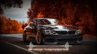 Saro Vardanyan - Я знаю ты придеш REMIX 2024