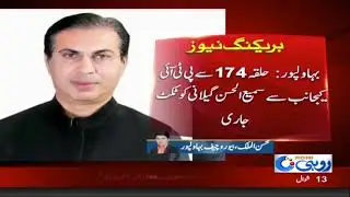 Sami Hassan Gilani to contest elections mark Badges
