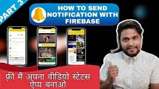 How to make Rewarded Video Status app  with android studio - How To Send Notification With Firebase