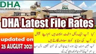 DHA latest file rates Today  | DHA Gujranwala |DHA Quetta new file rates