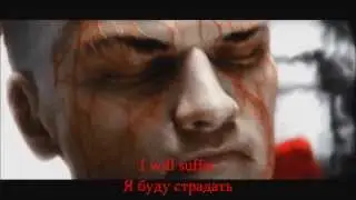 Combichrist Never Surrender DmC Lyrics Перевод
