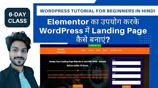 How to Create A Landing Page in WordPress in Hindi