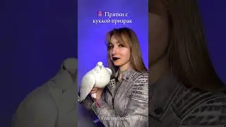ПЕСНЯ УЖАСОВ 