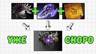 DOTA 2 - НОВЫЙ ПРЕДМЕТ