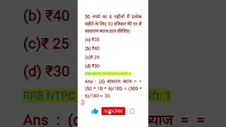 Rrb Je math 2024 ntpc Railway Exam MAth Technician paramedical Rpf  Group D SSC All Exam
