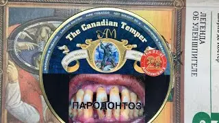 Обзор трубочного табака Markonie`s Tobacco Canadian Tempe