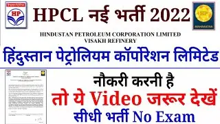 HPCL Recruitment 2022 HPCL Jobs Latest Notification online apply for 