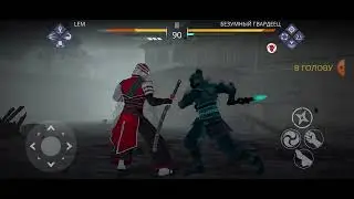 Теневая гвардия. Событие 