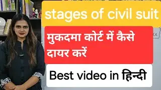 #stages of civil suit #hindi #cpc #bestvideos2024