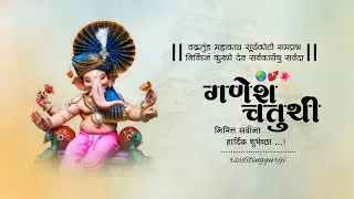 Ek Dantay Ganesh status | Ganesh Chaturthi status | Ganpati Bappa Aagman status video 2024 | #status