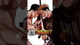 Who is stronger? 