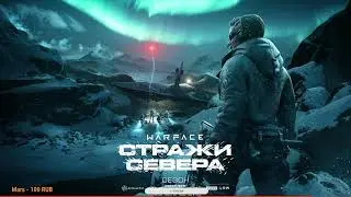 Тактика @MarniWarface 1-5 коробка Sabatti