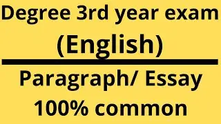 degree 3rd year english suggestion 2021।