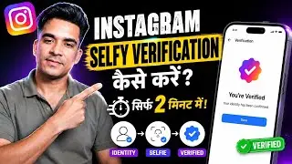 Instagram Selfie Verification Kaise Kare 2026 | Selfie Video Verification Problem Solve | Full Guide