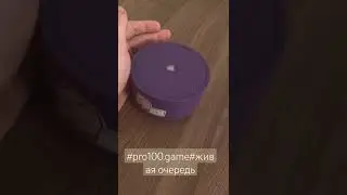 Pro100.game Живая очередь