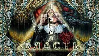 Julia Amagi (Юлия Амаги). Картина маслом: «The secret power» (Тайная власть) Мистика, Сюрреализм