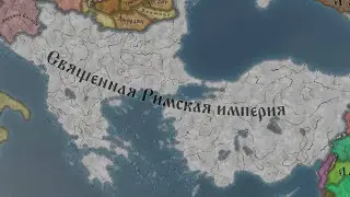 Все Концовки ГЕРМАНИИ в CK3