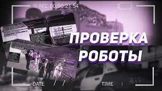 Проверка работы МО | Наказали лидера? | Namalsk rp 02