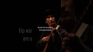 Құстар әні (Толық нұсқа)Нұрғиса Тілендиев - Құстар қайтып барады🦢 #кавер #домбыраарнасы
