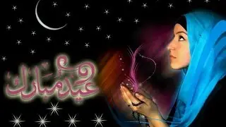 اجمل مسجات عيد الاضحى المبارك 2015