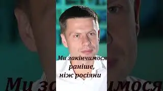 #війна #україна #росія #цитата #shorts