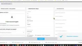 Как настроить индивидуальный интерфейс группы iCOLOR OneBox или crm-erp-bpm 