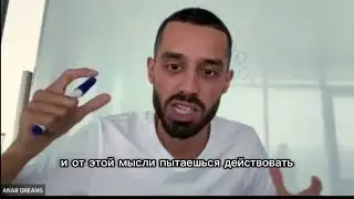 КАК СТРОИТЬ ОТНОШЕНИЯ? Искренность и осознанность. Анар Дримс