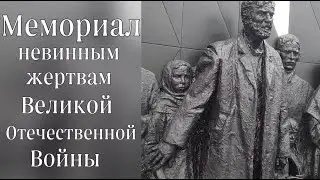 Потрясающий памятник невинным жертвам войны 1941-1945 годов Гатчина