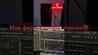 Мое фирменное звучание😇#deephousetypebeat
