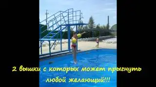 Аквапарк||Поездка в 21 век