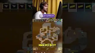 Что такое МАКРО и МИКРО в кс2!!! | 