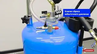 Установка для замены масла с воронкой и щупами