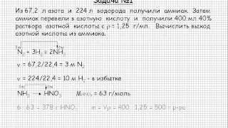 255  Неорганическая химия  Подгруппа азота  Подгруппа азота  Задача №1