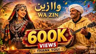 Wa zin - وا الزين |  Ai Cover by Cheb AI ( originally by Izenzaren)