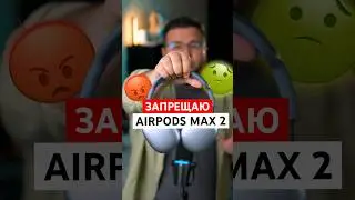 The worst AirPods Max just got worse 