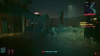 Cyberpunk 2077 - Киберпанк ч14