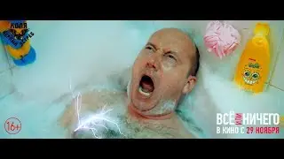 Коля Чёрный Ястреб. Серия 1. Тренировка выносливости.