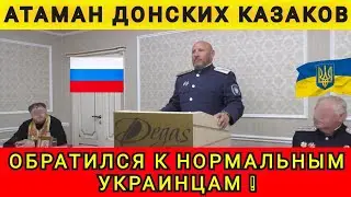 ATAMAN KAZAKOV ADDRESSED HIS BROTHERS ❗ WAKE UP ALREADY ❗❗