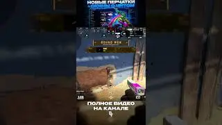 КАК НЕ ПОЛУЧИТЬ БАН ЗА ЧИТЫ В CS2? 🔥 