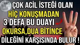 ÇOK ACİL İSTEĞİ OLAN HİÇ KONUŞMADAN 3 DEFA BU DUAYI OKURSA DUA BİTİNCE DİLEĞİNİ KARŞISINDA BULUR !