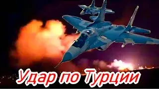 Армия Армении нанесла удары по азербайджанской военной авиабазе с турецкими истребителями F -16...