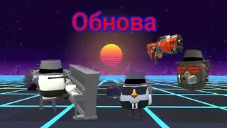 Вышла Обнова в чикен ган!!! НЕ КЛИКБЕЙТ