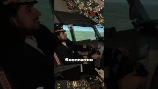 ATTENTION! THE PILOTS WERE SILENT ABOUT THIS!