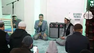 10 кырааттан ижазасы бар Зубайыр каары. 