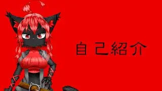 自己紹介🐈紅井まるしゃです🐈