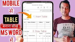 Mobile से ms word  में Table insert edit and delete