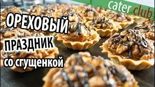 Caramel Tarts