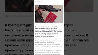 АГ о нападении на адвоката Богославского 