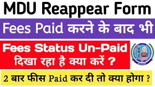 MDU Reappear form में Fees Status Un Paid दिखा रहा है क्या करे | MDU Fees Status Unpaid Solution