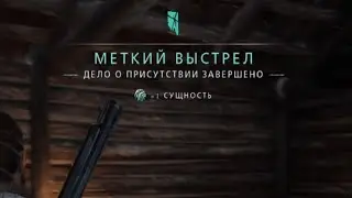 Banishers ghosts of new.Доступное дело о присутствии.меткий выстрел